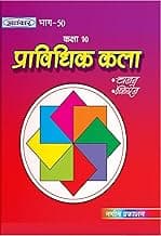 Alankar Part 50 Pravidhik Kala Textbook for Class 10th Academic Year 2024-25